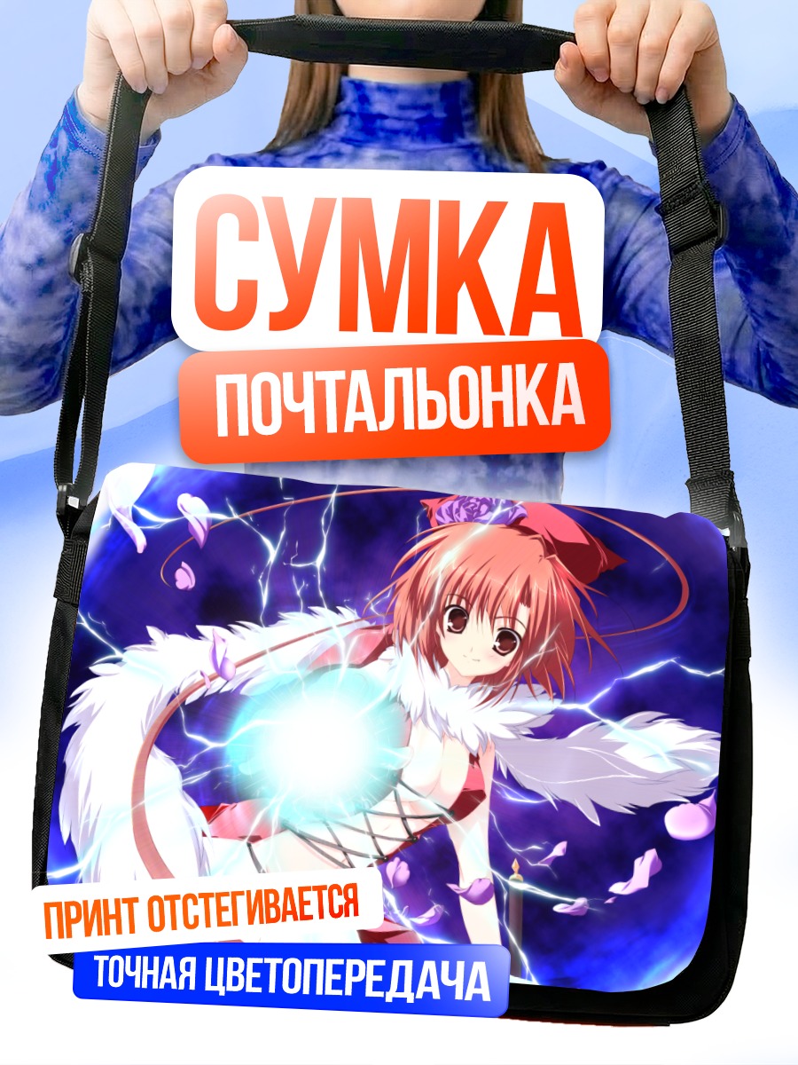 Сумка-почтальонка Лирикал Лирик в сиянии