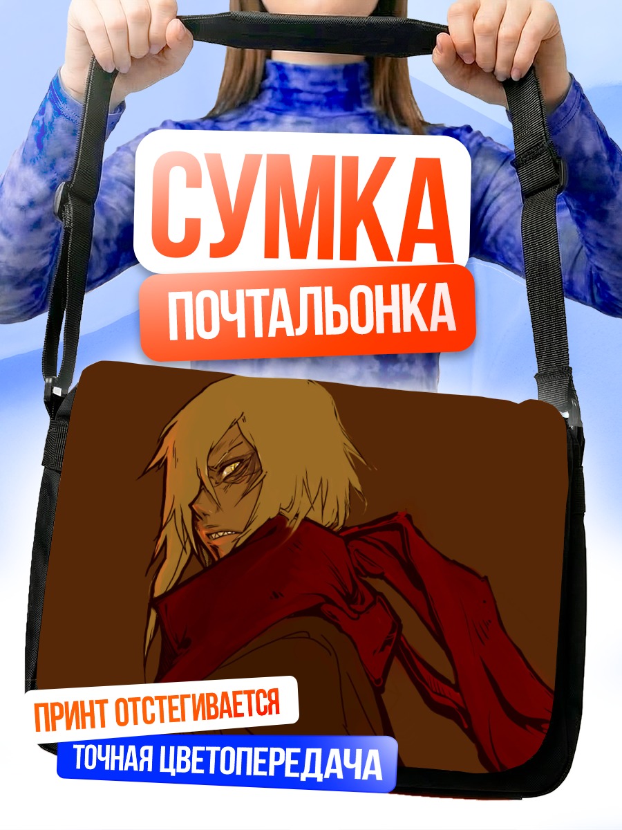 Сумка-почтальонка Вирал в плаще