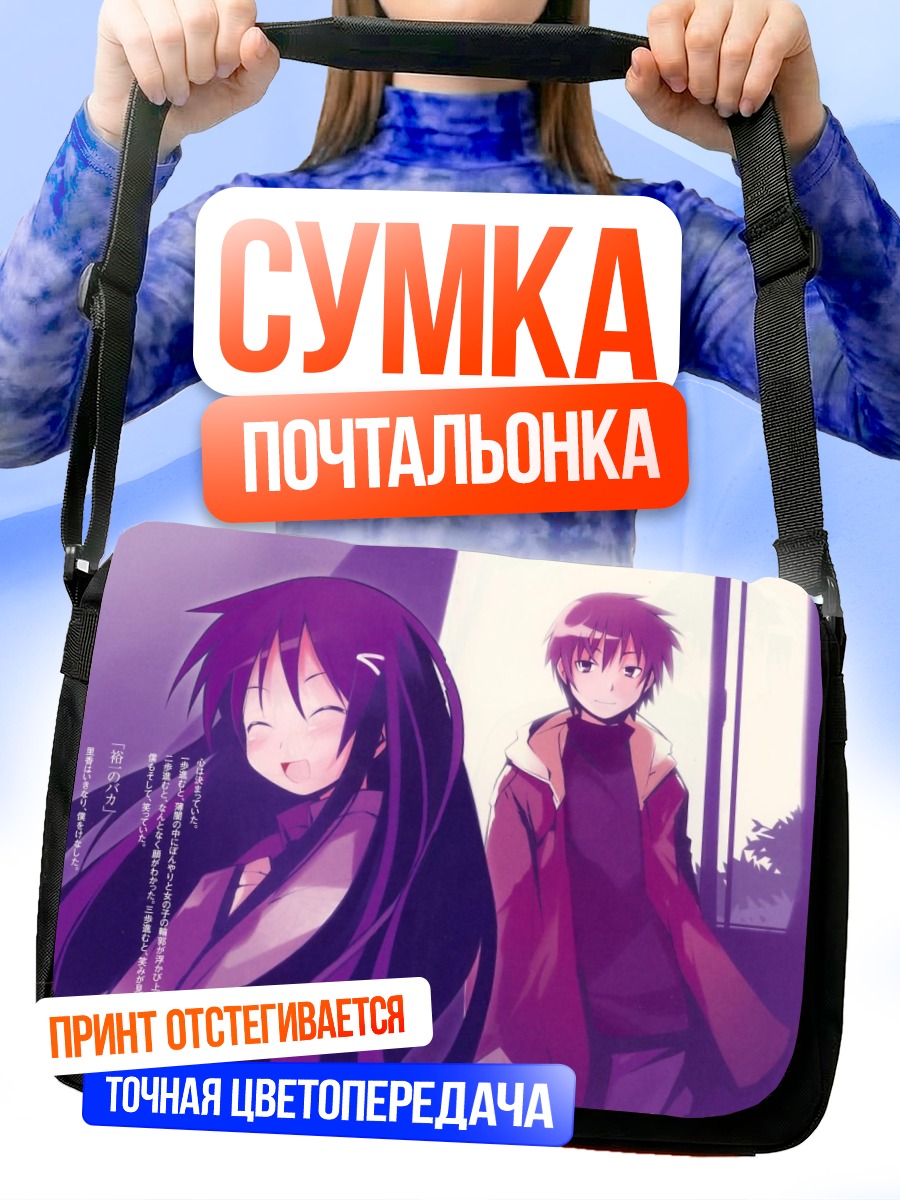 Сумка-почтальонка Половина луны в небе