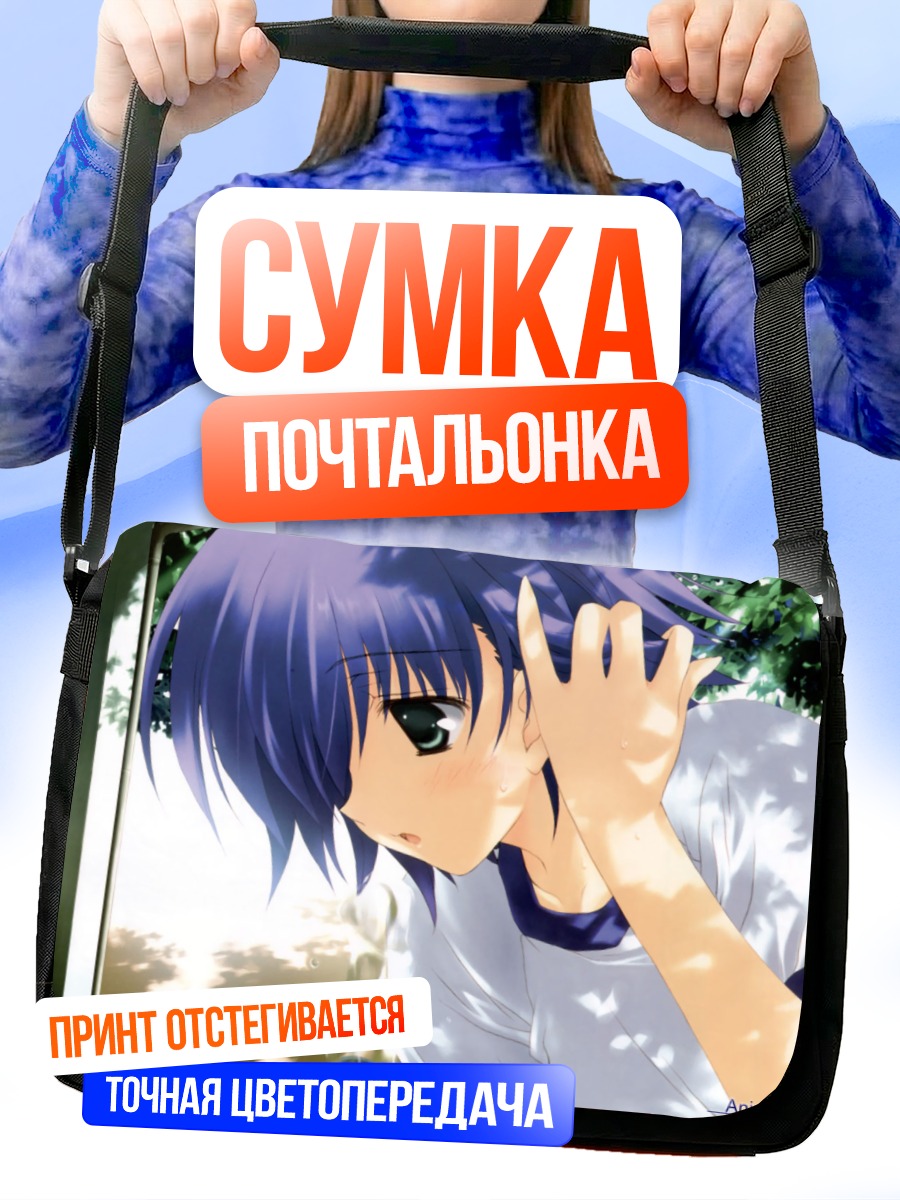 Сумка-почтальонка Юма Тонами в тени