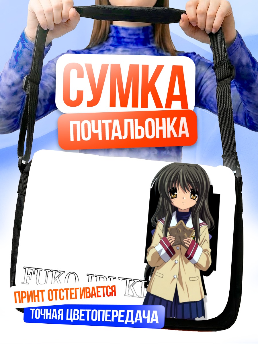 Сумка-почтальонка Фуко Ибуки с печеньем