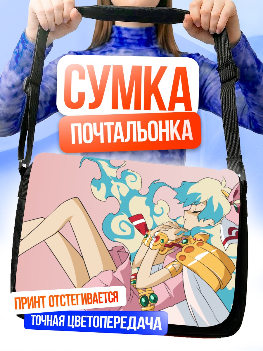 Сумка-почтальонка Ниа Теппелин в облаках