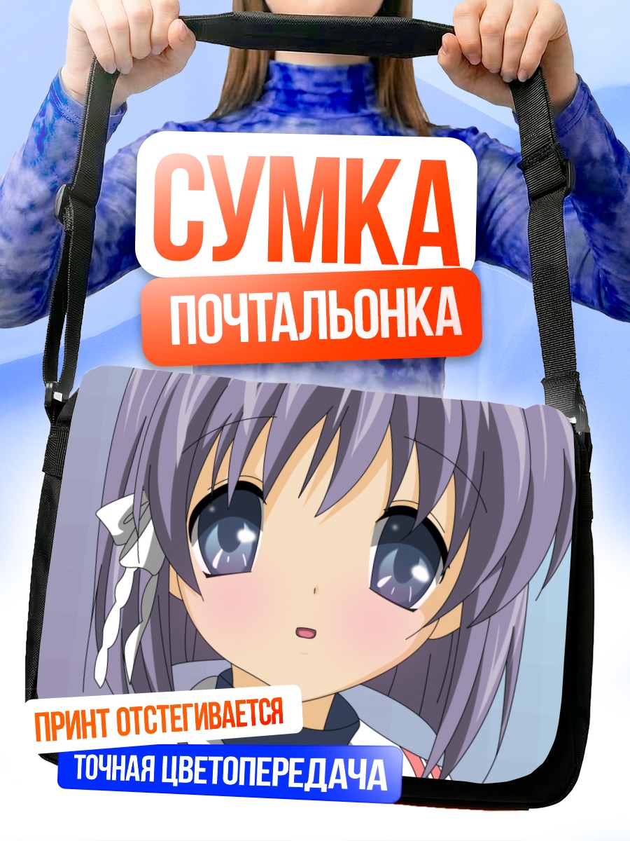 Сумка-почтальонка Рё Фудзибаяши