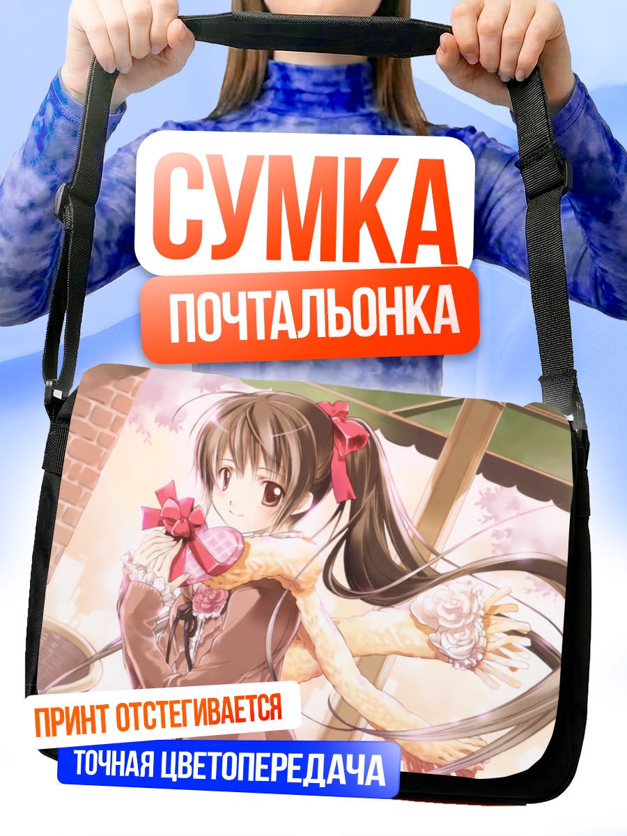 Сумка-почтальонка Девушка в шарфе