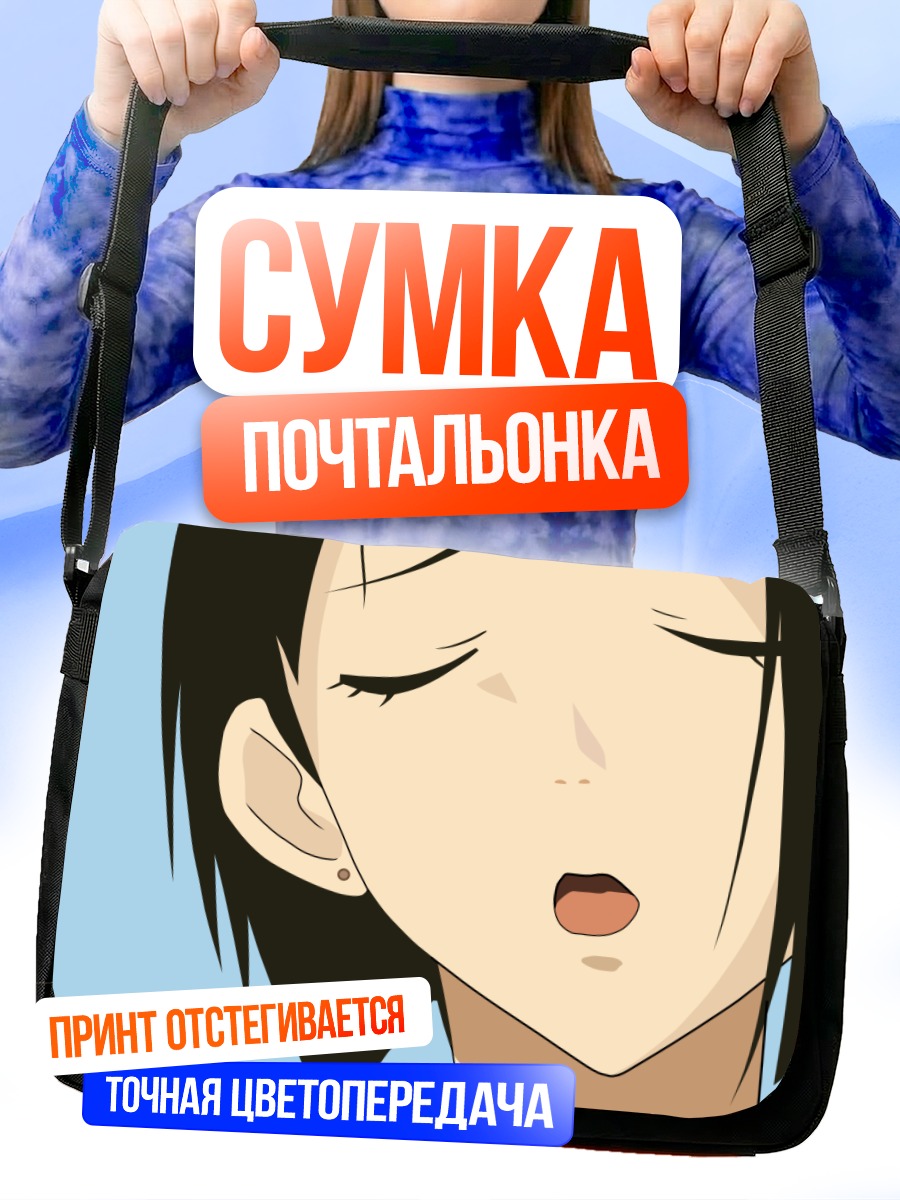 Сумка-почтальонка Тишина Чиэ Араи