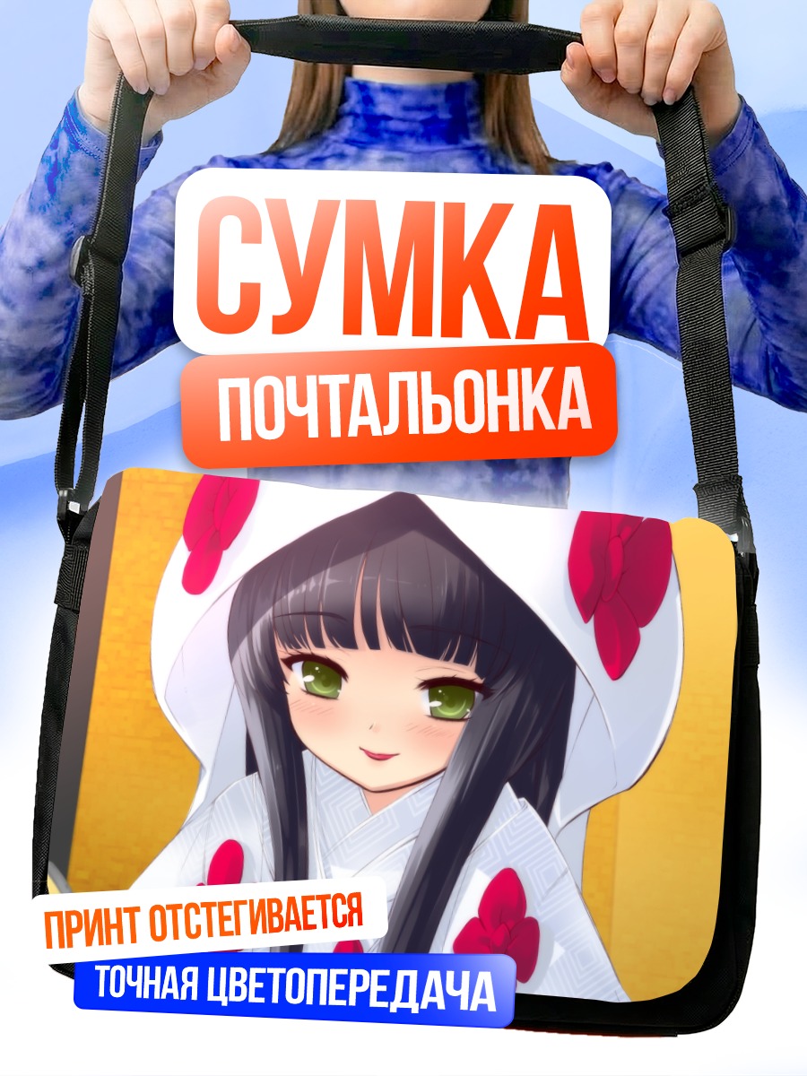 Сумка-почтальонка Инемури Яманэ в кимоно