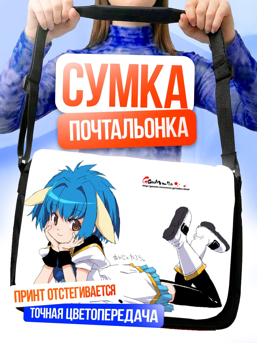 Сумка-почтальонка Минт Бланманш в платье