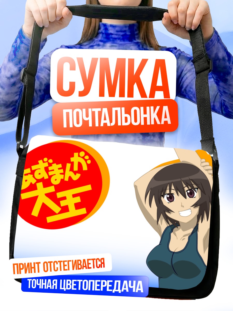 Сумка-почтальонка Кагура в позе