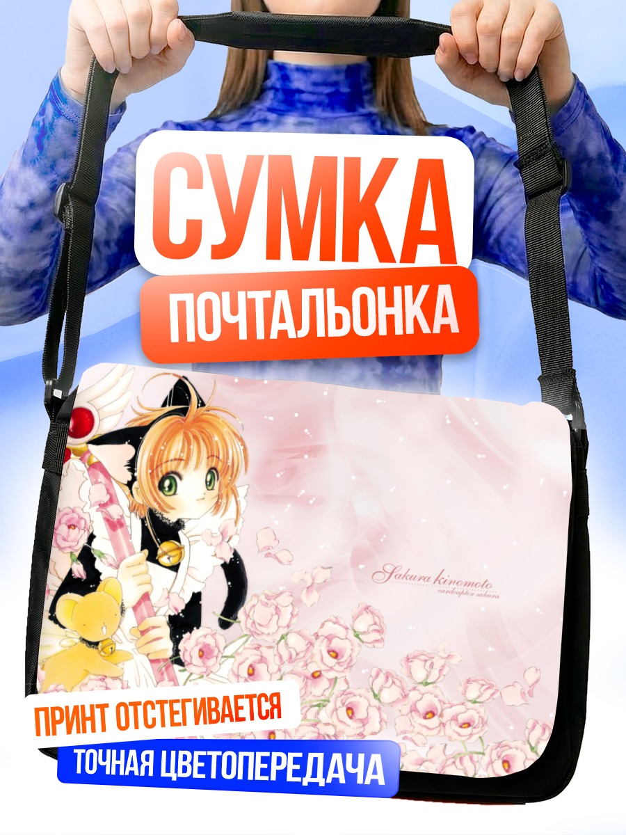 Сумка-почтальонка Сакура Киномото в цветах