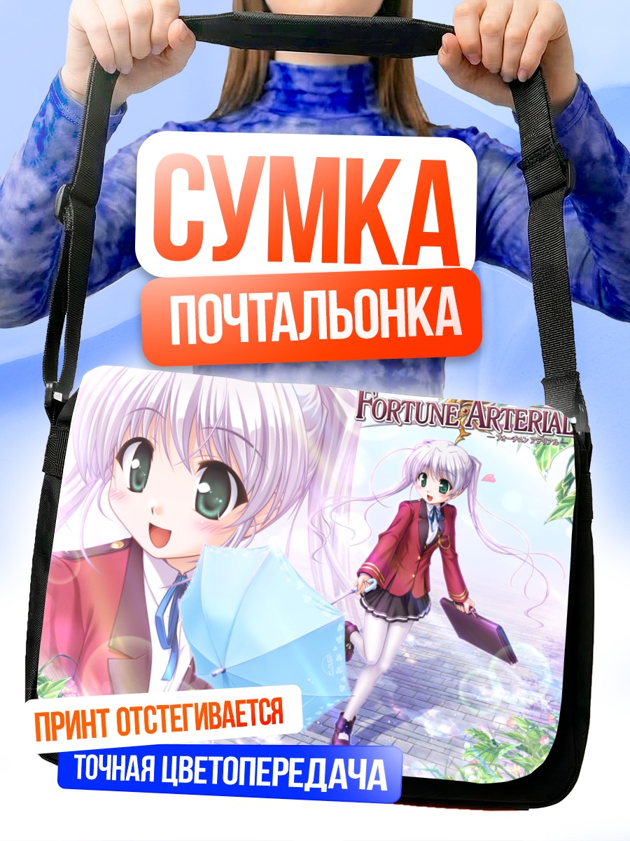Сумка-почтальонка Сиро Тоуги с зонтом