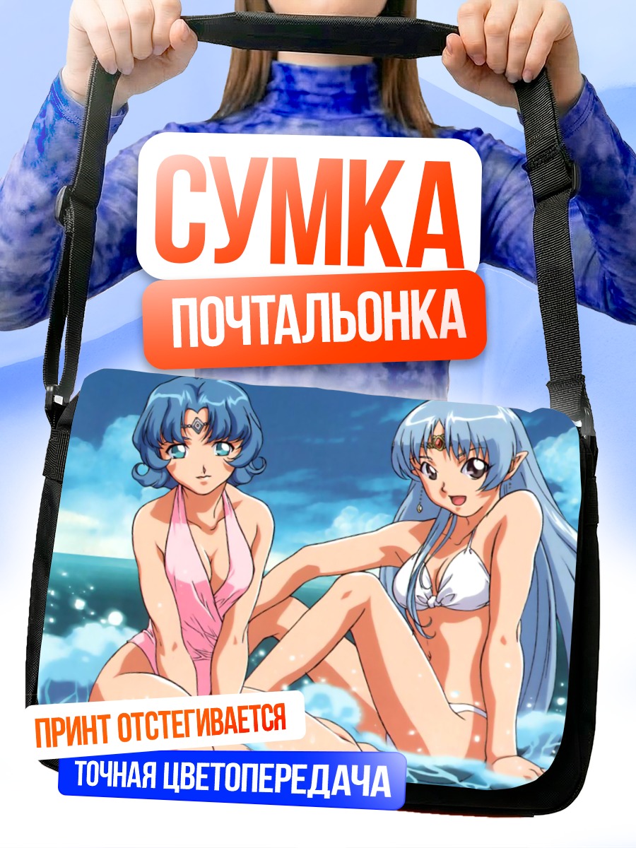 Сумка-почтальонка Лафиэль на пляже
