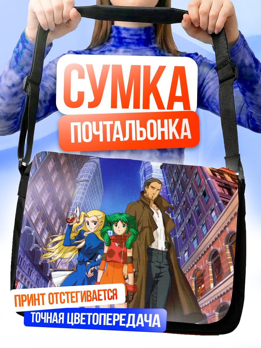 Сумка-почтальонка Солти Рей в городе