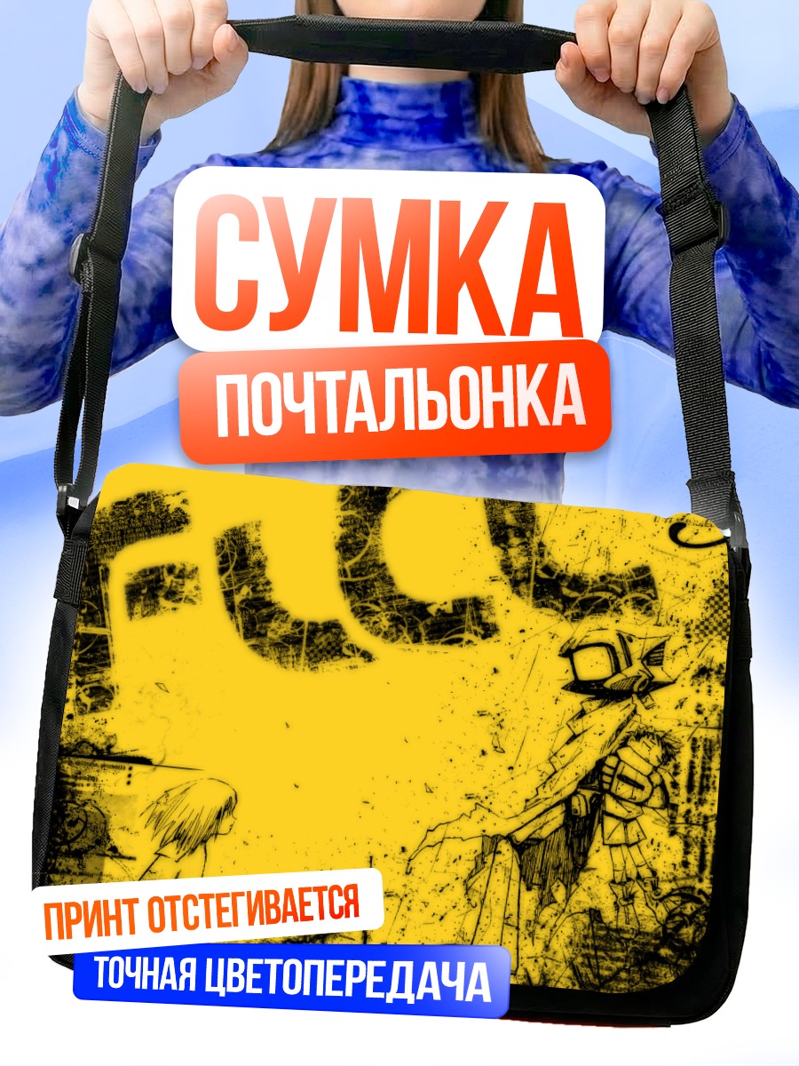 Сумка-почтальонка Нана в FLCL