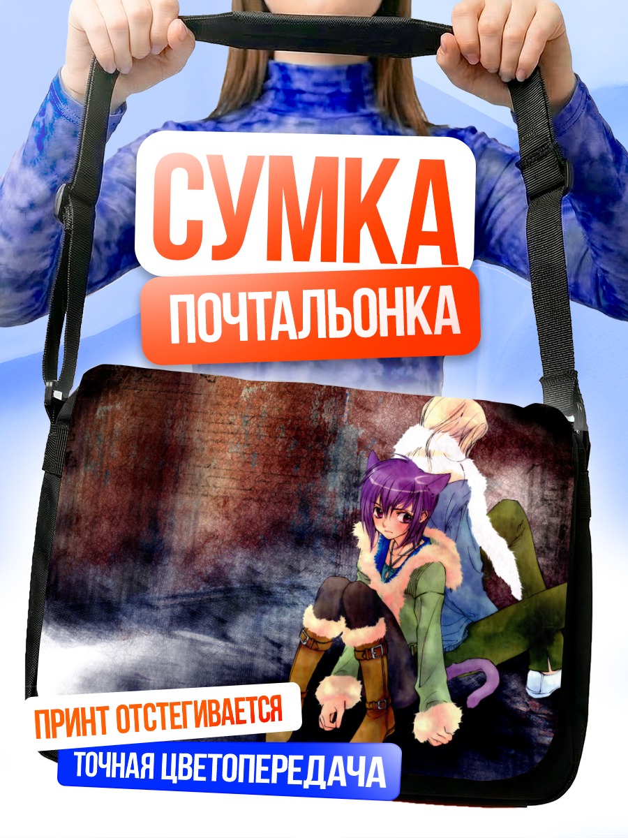 Сумка-почтальонка Соби и Рицука
