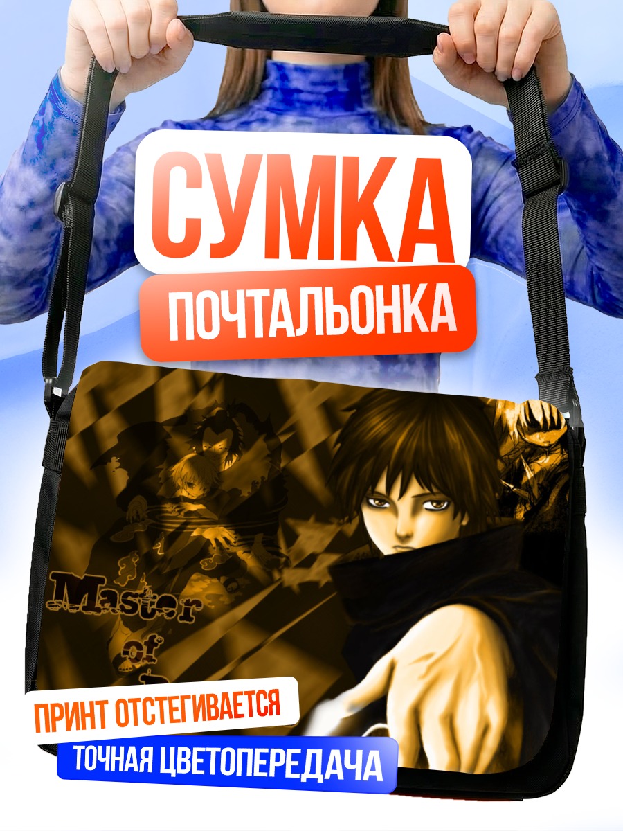Сумка-почтальонка Сасори мастер марионеток