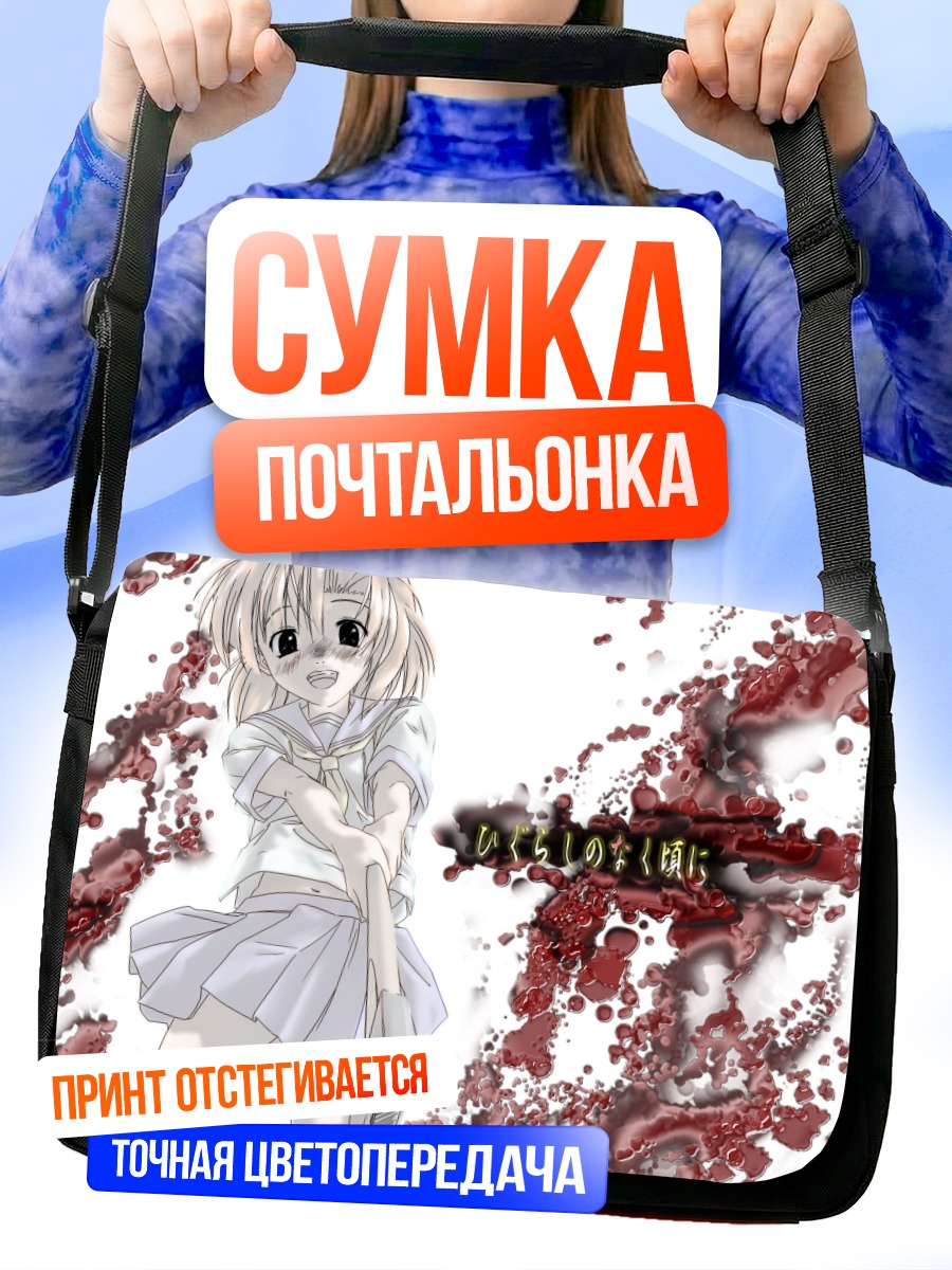 Сумка-почтальонка Рена Рюгу в крови