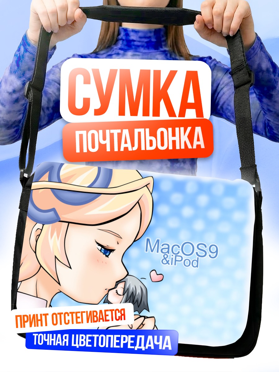 Сумка-почтальонка ОС9 и айпод