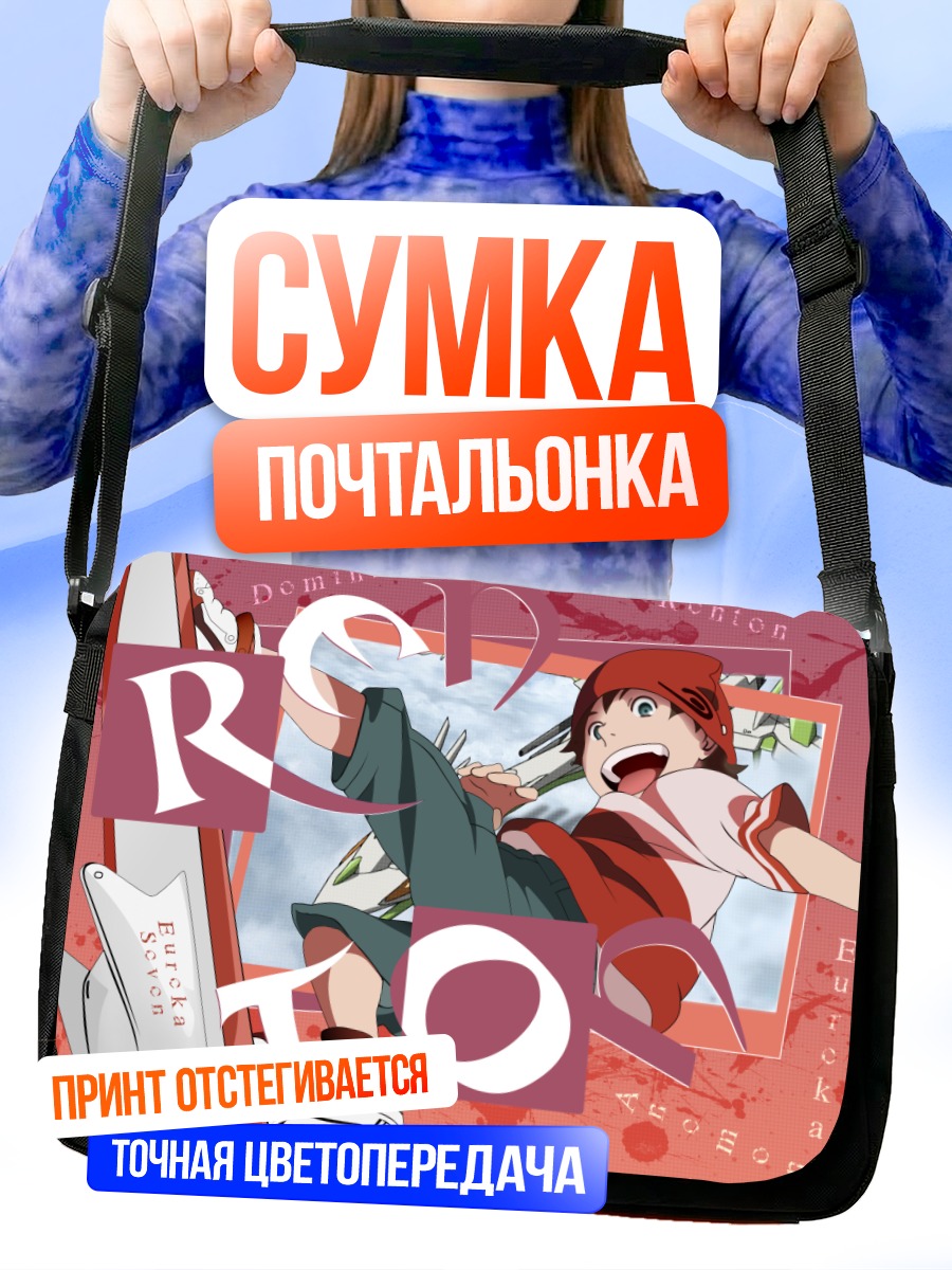 Сумка-почтальонка Рентон Терстон в полете