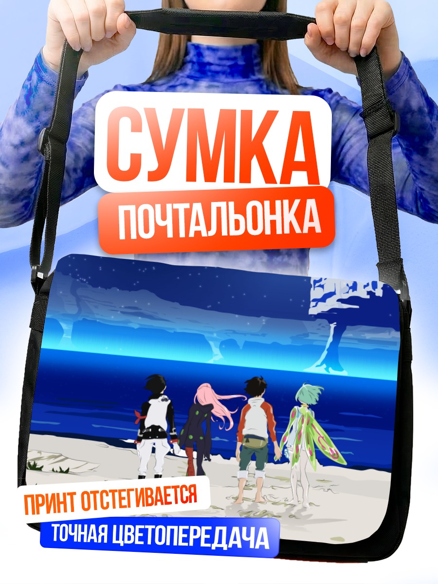 Сумка-почтальонка Эврика Севен на пляже