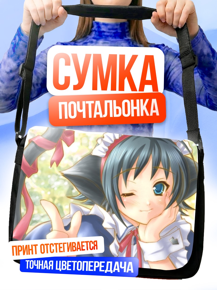 Сумка-почтальонка Комачи Онодзука горничная