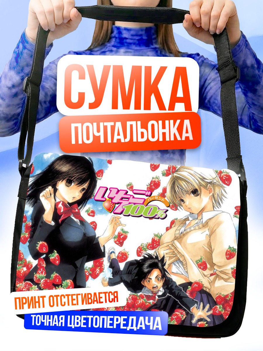 Сумка-почтальонка Дзюмпэй и клубника