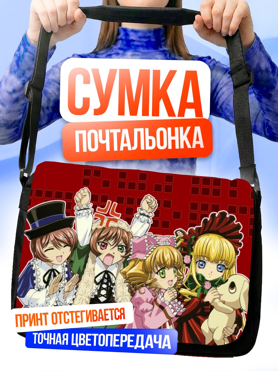 Сумка-почтальонка Хина Ичиго и куклы