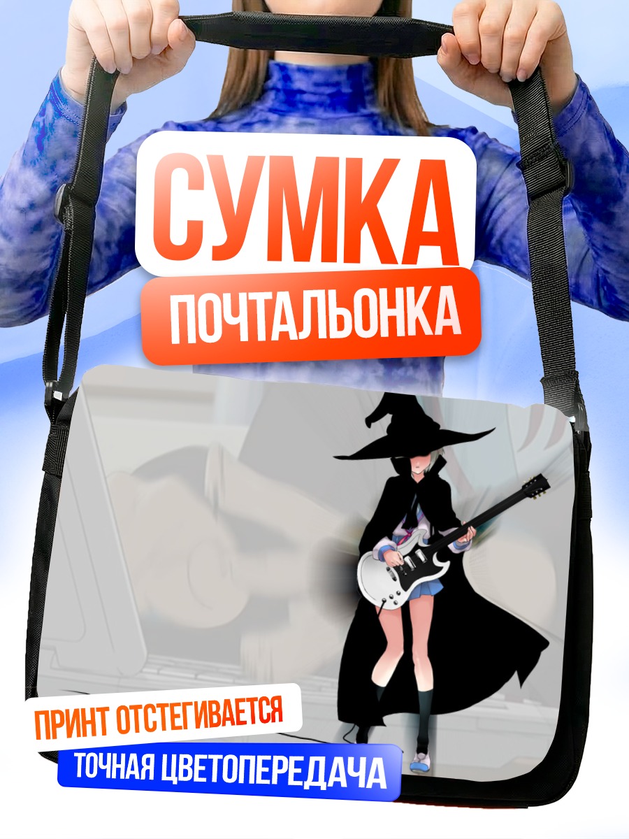 Сумка-почтальонка Юки Нагато с гитарой