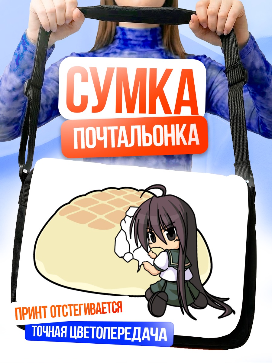 Сумка-почтальонка Шана с булочкой