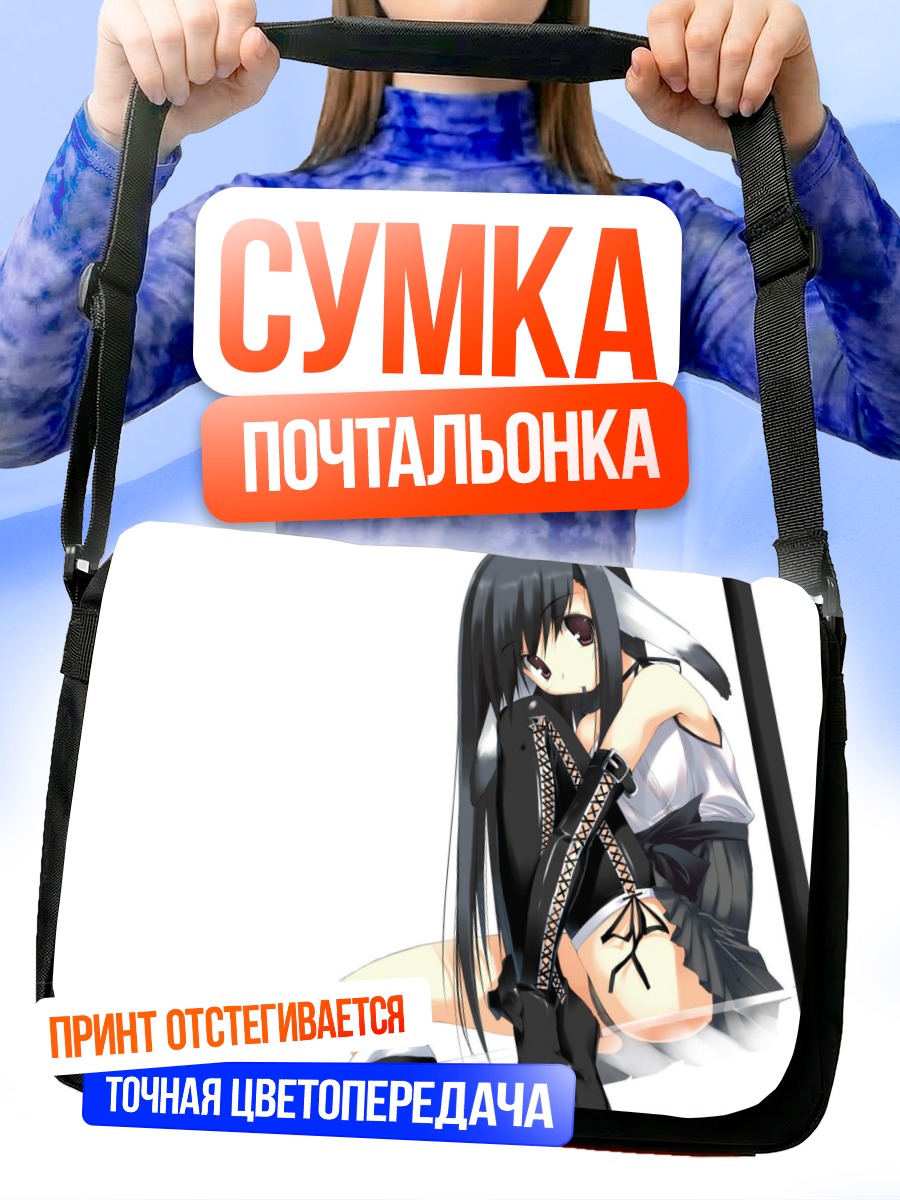 Сумка-почтальонка Девушка с ушками