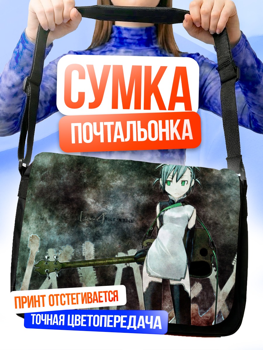 Сумка-почтальонка Девушка с гитарой