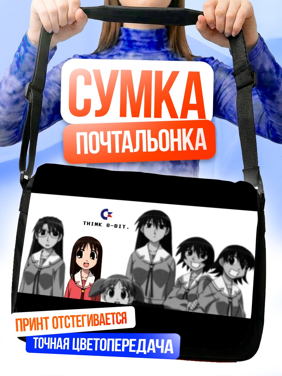 Сумка-почтальонка Кагура и подруги