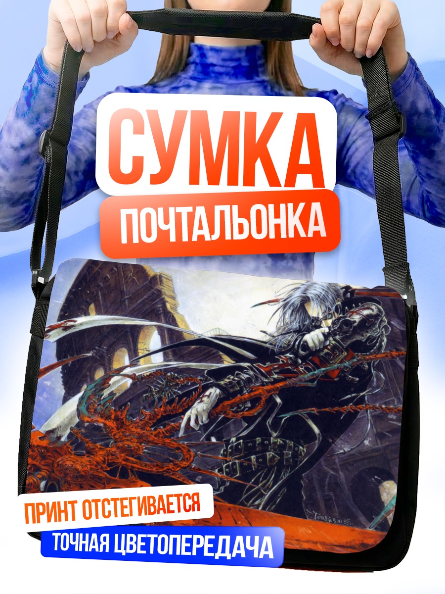 Сумка-почтальонка Авель Найтрод в бою