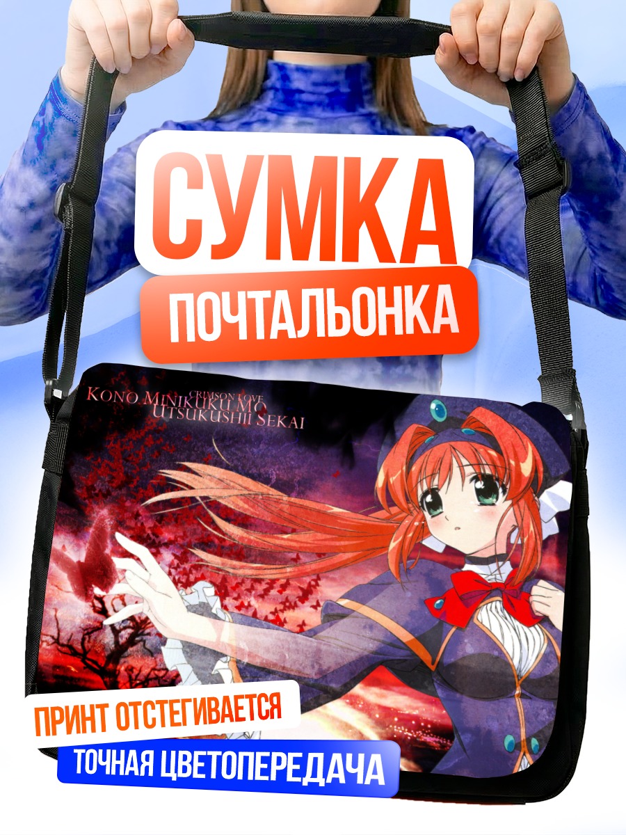 Сумка-почтальонка Хикари в сакуре