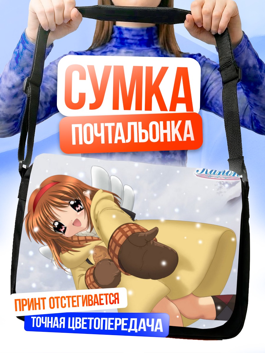 Сумка-почтальонка Аю Цукимия в снегу