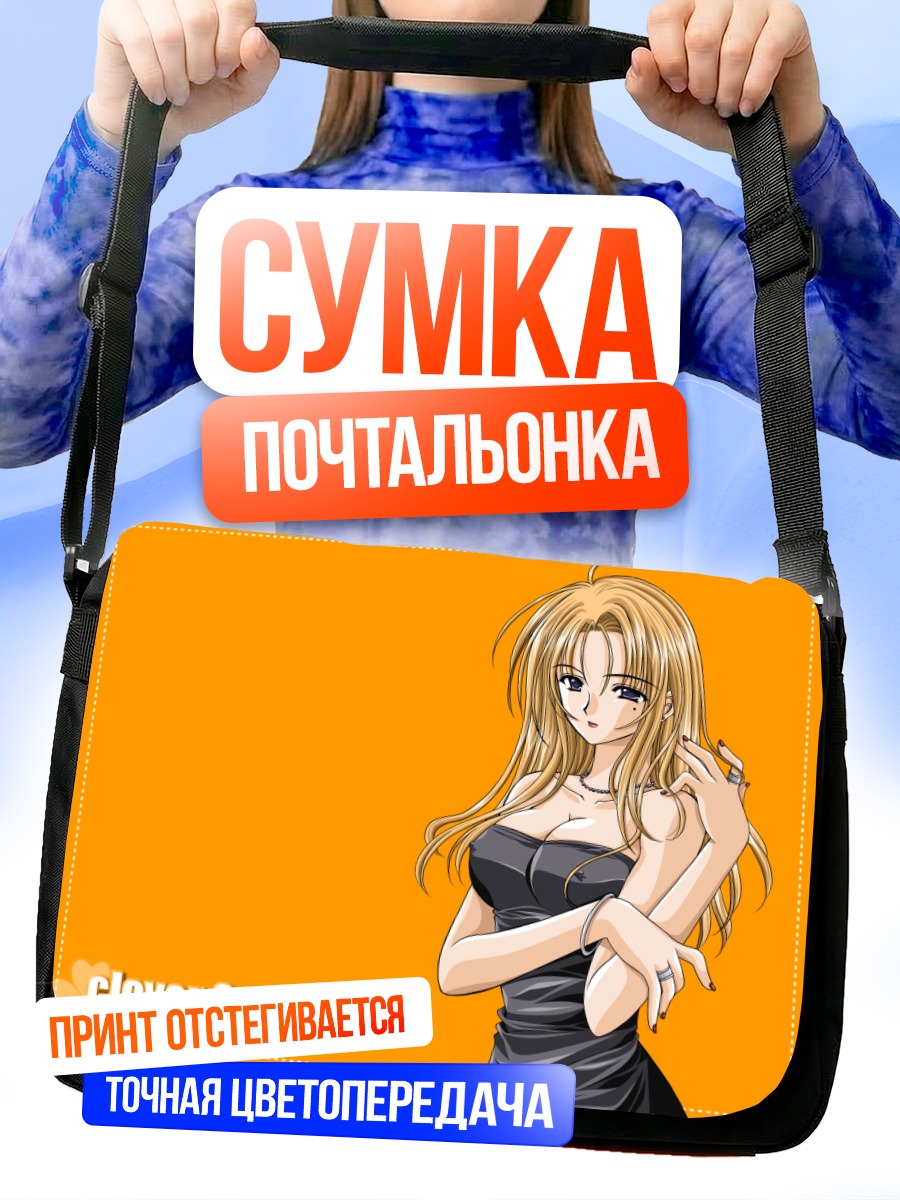 Сумка-почтальонка Девушка в черном