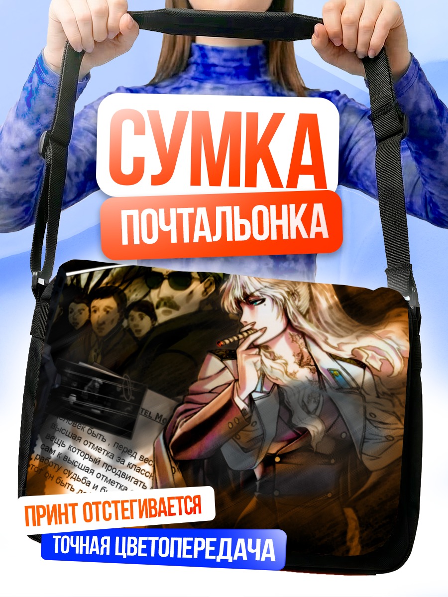 Сумка-почтальонка Балалайка с сигаретой
