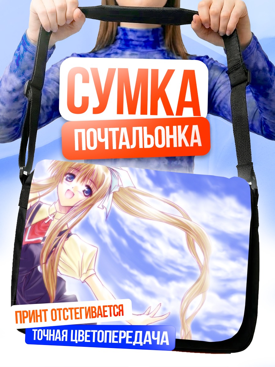 Сумка-почтальонка Мисузу Камио в небе
