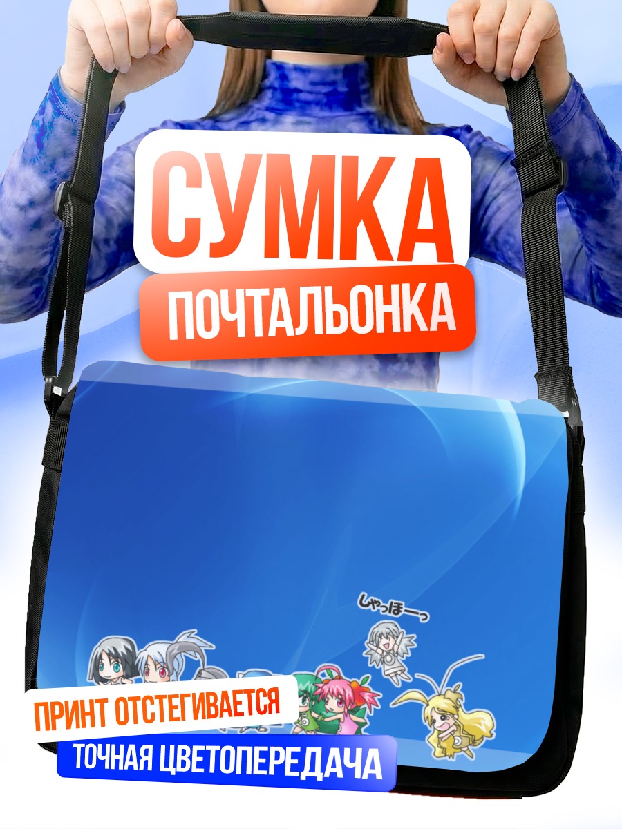 Сумка-почтальонка Ос-тан и друзья