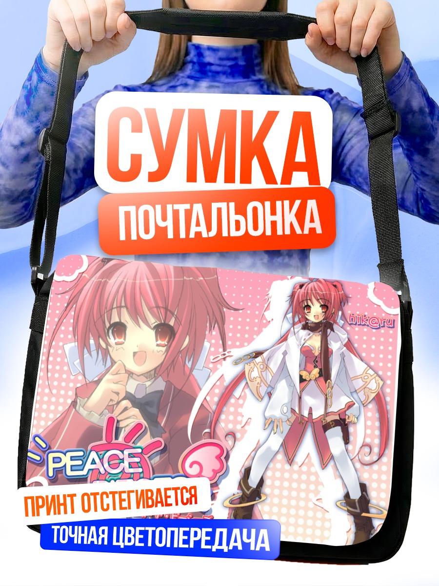 Сумка-почтальонка Хикару Момосе в белом
