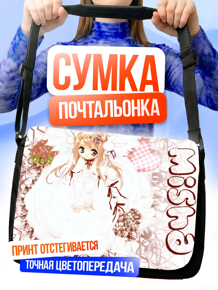 Сумка-почтальонка Миша в платье