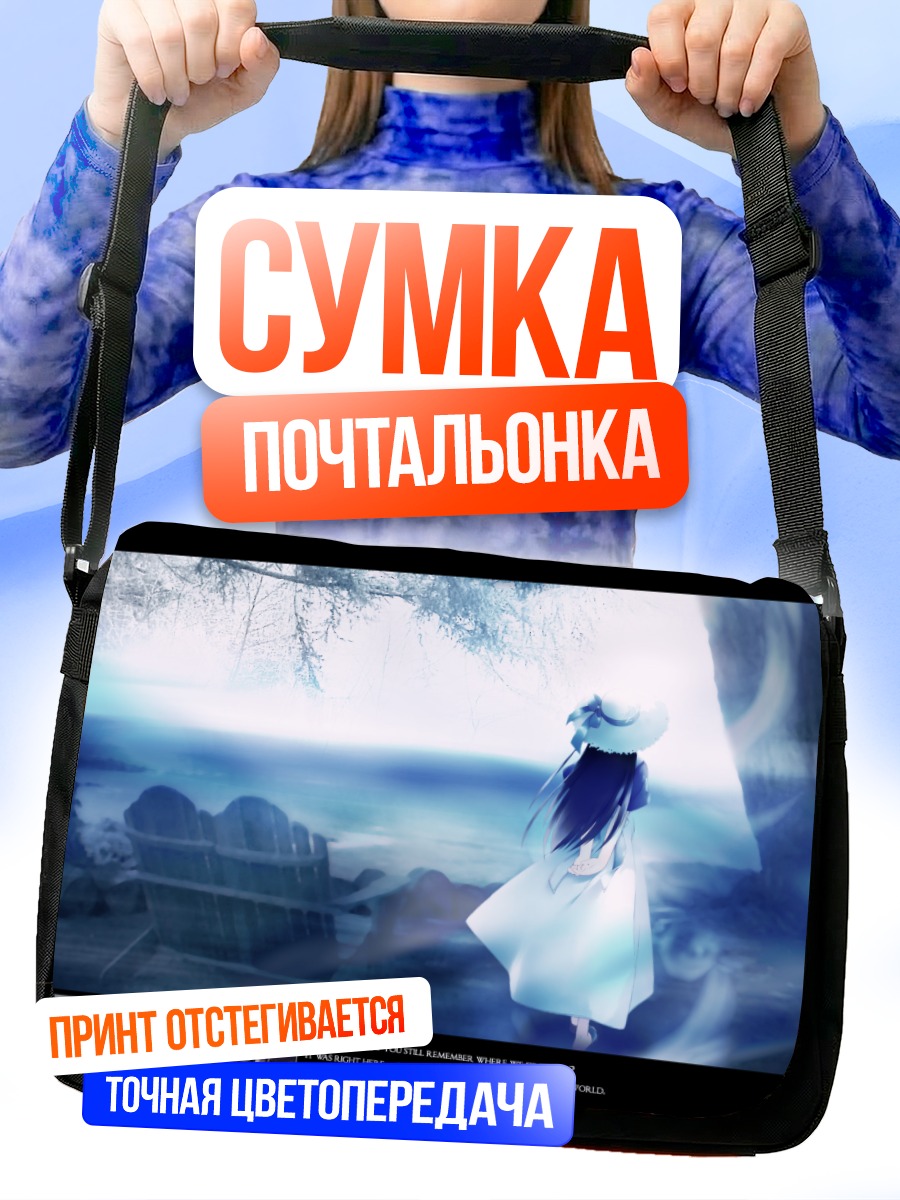 Сумка-почтальонка Суйгэцу у озера
