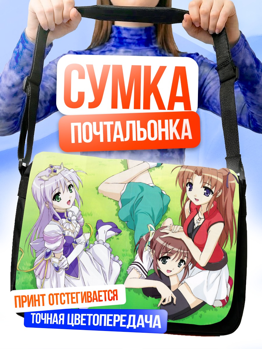 Сумка-почтальонка Май Асагири и подруги