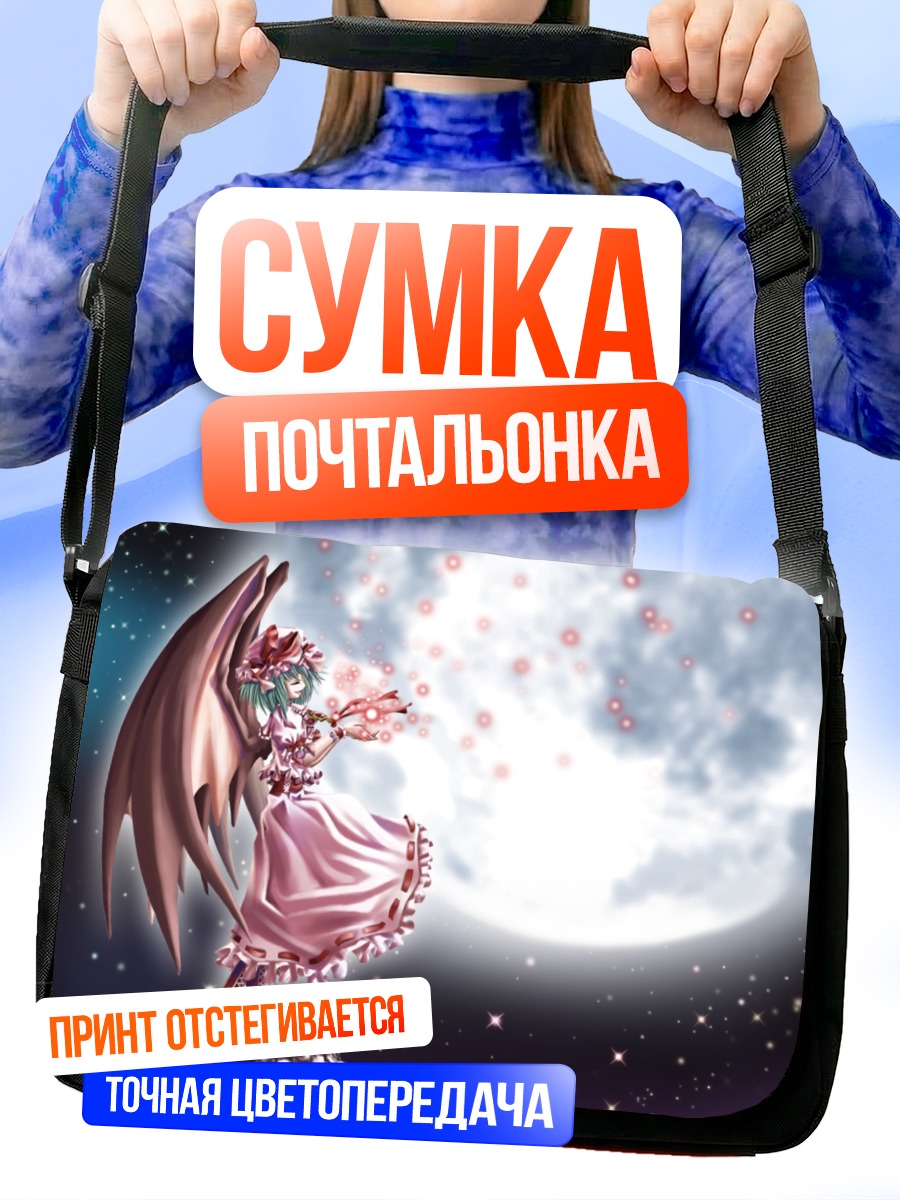 Сумка-почтальонка Ремилия Скарлет под луной