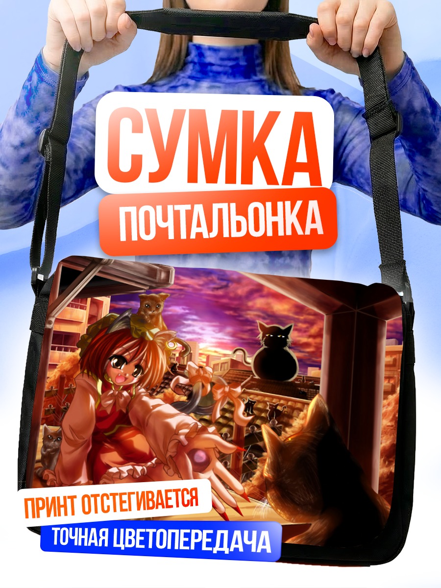 Сумка-почтальонка Чэнь и коты