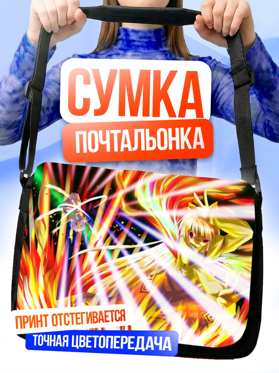 Сумка-почтальонка Моко Фудзивара в огне