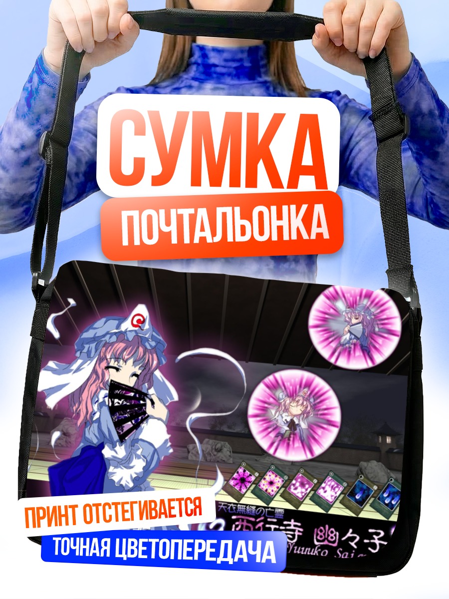 Сумка-почтальонка Ююко Сайгёдзи в синем