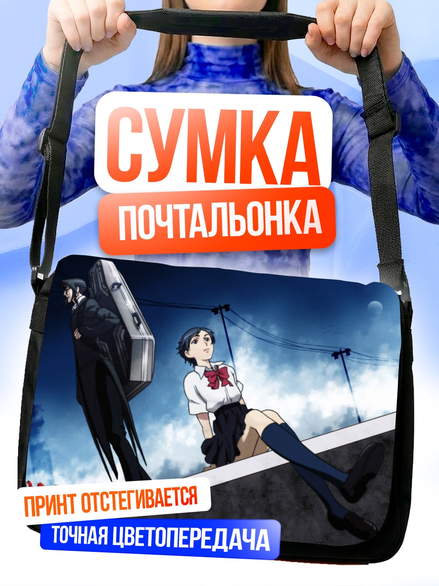 Сумка-почтальонка Сая Отонаши в городе