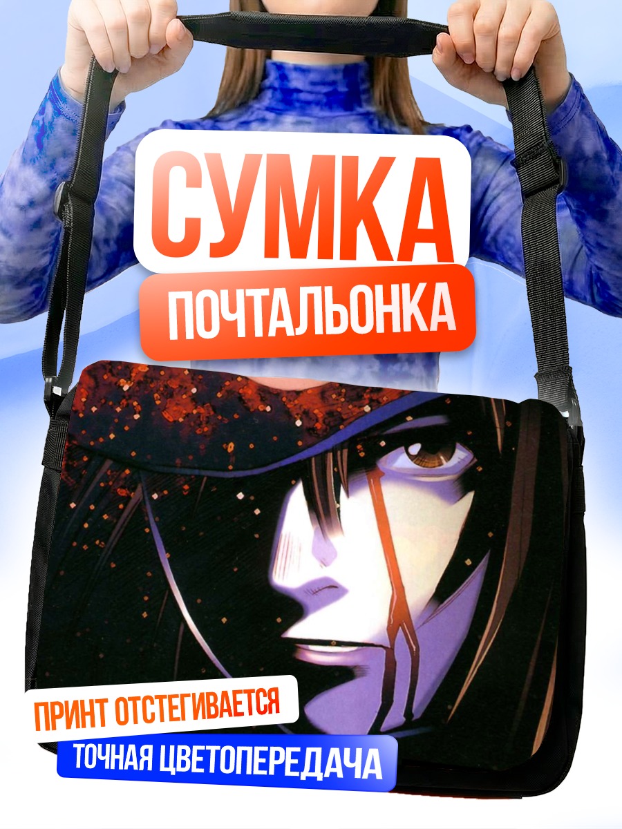 Сумка-почтальонка Бугипоп Фантом