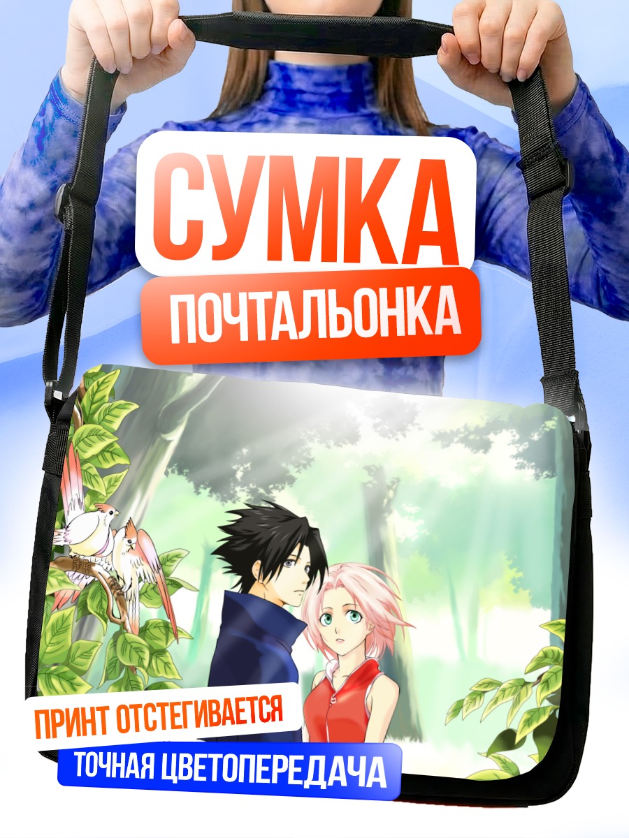 Сумка-почтальонка Сакура и Саске