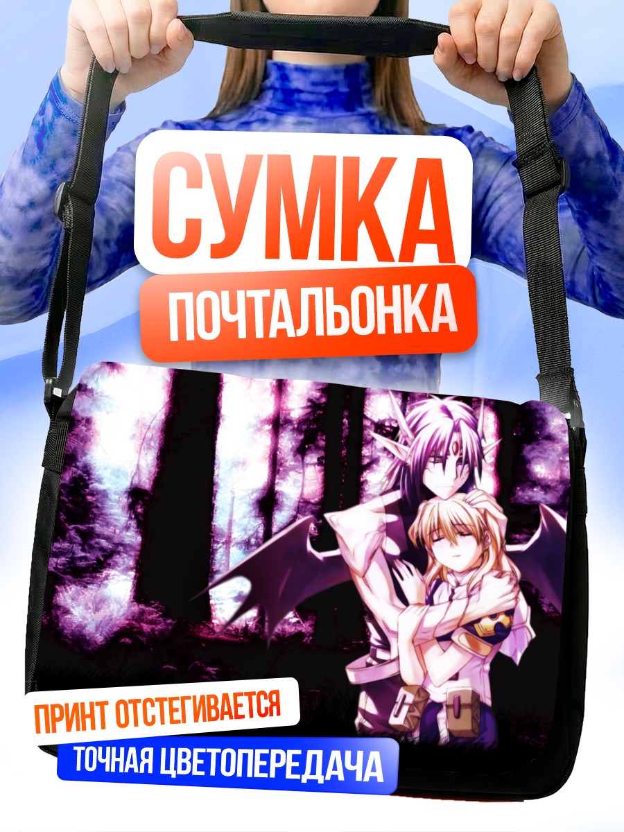 Сумка-почтальонка Розета Кристофер и Хроно